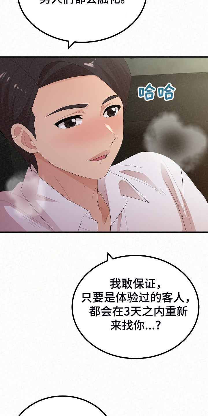 第85章：生意会很好2