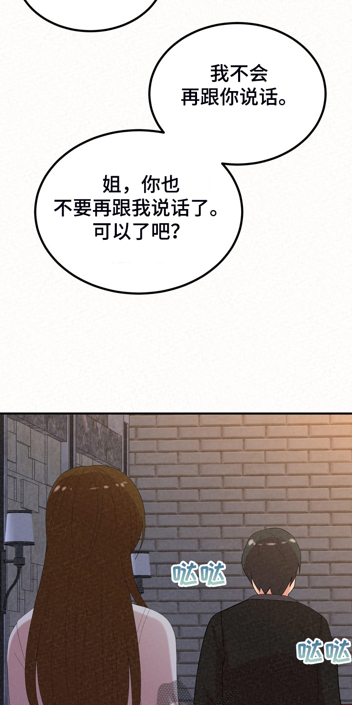 第82章：好想继续10