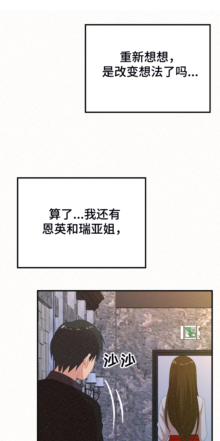 第82章：好想继续2