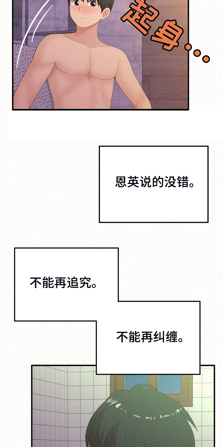 第76章：开心就好19