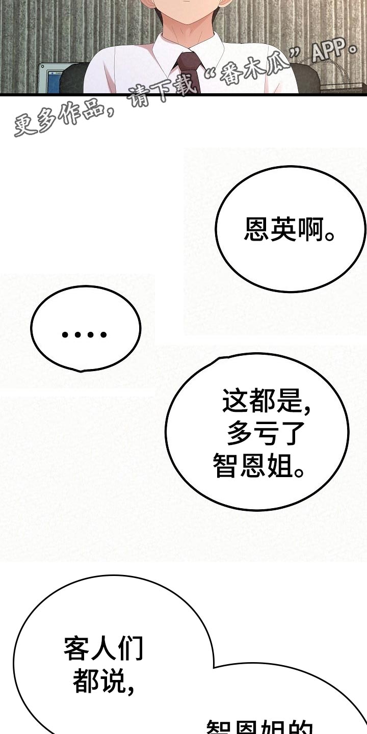 第110章：爸爸的责任感1