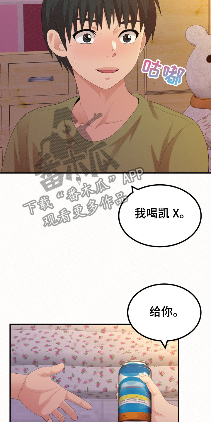 第71章：就不能勇敢一次8