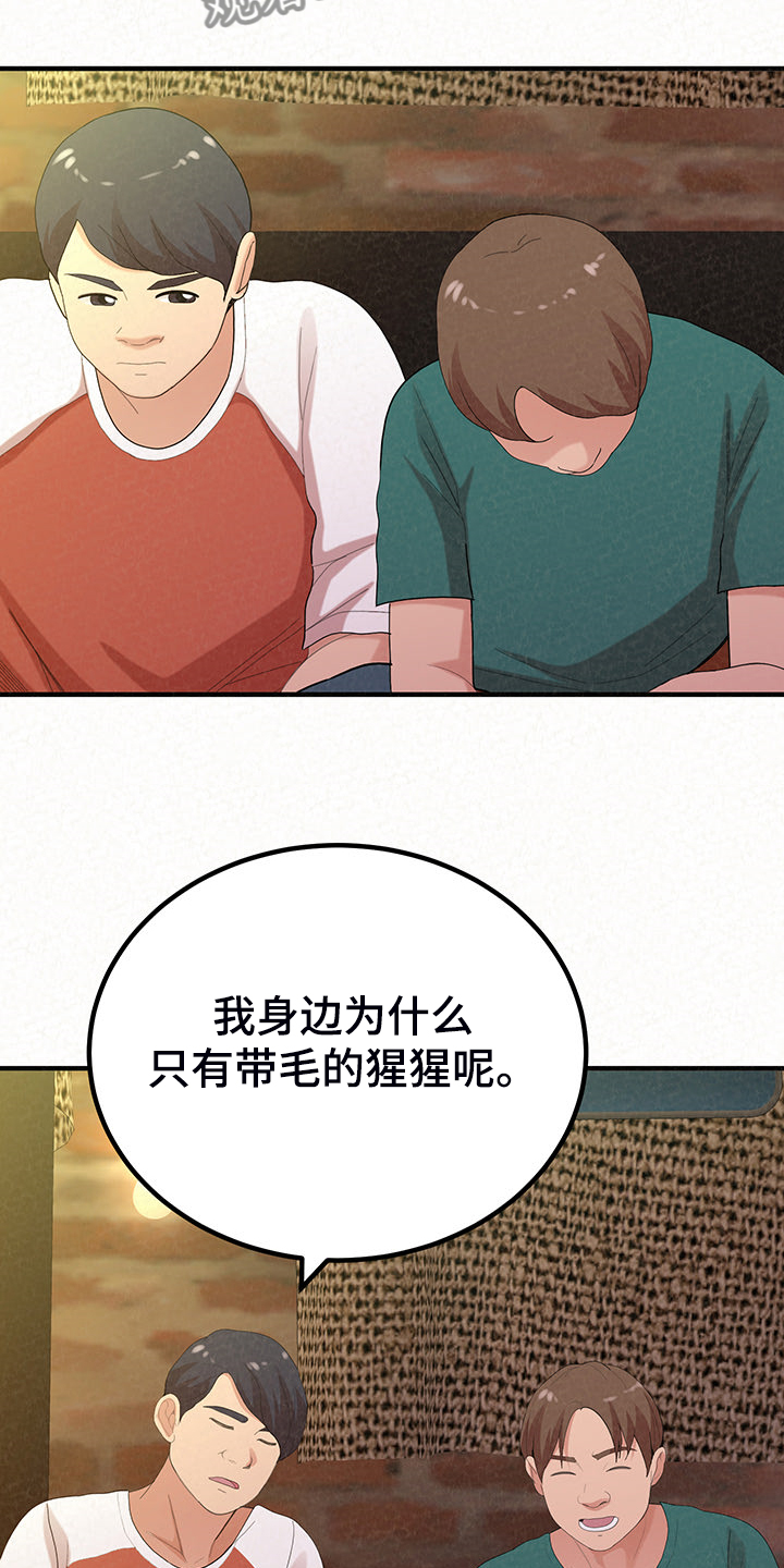 第88章：家里的二轮30
