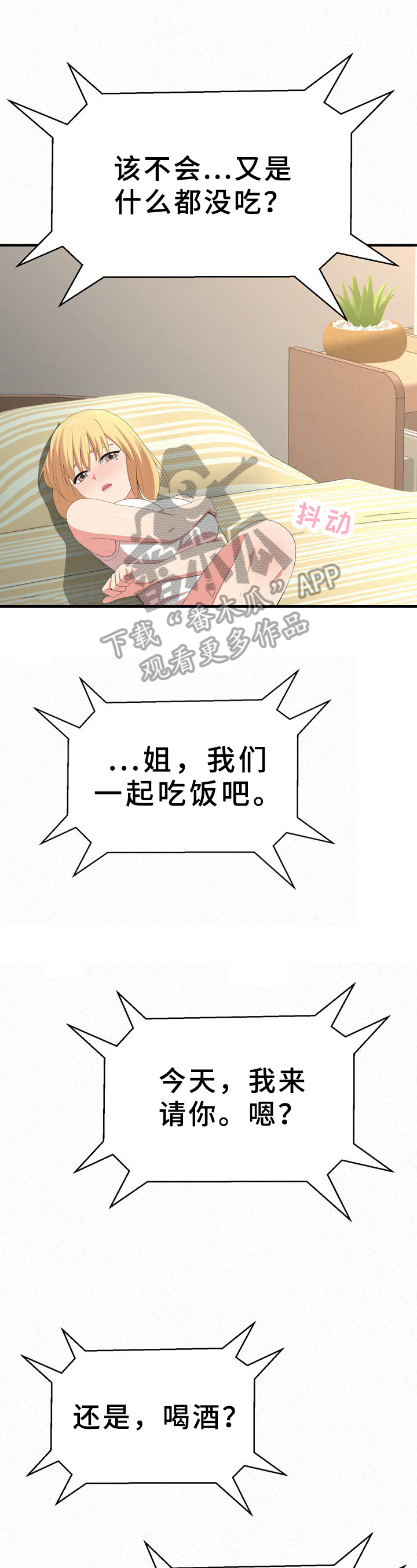 第33章：逃避0