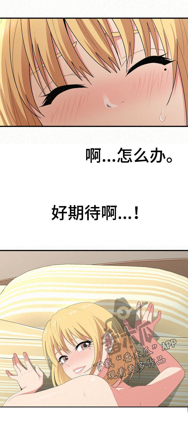 第39章：不知疲倦13