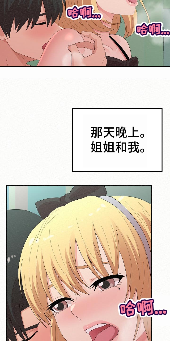 第101章：怀孕20