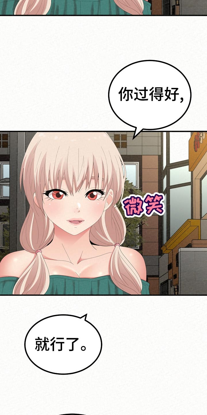 第102章：故友相见20