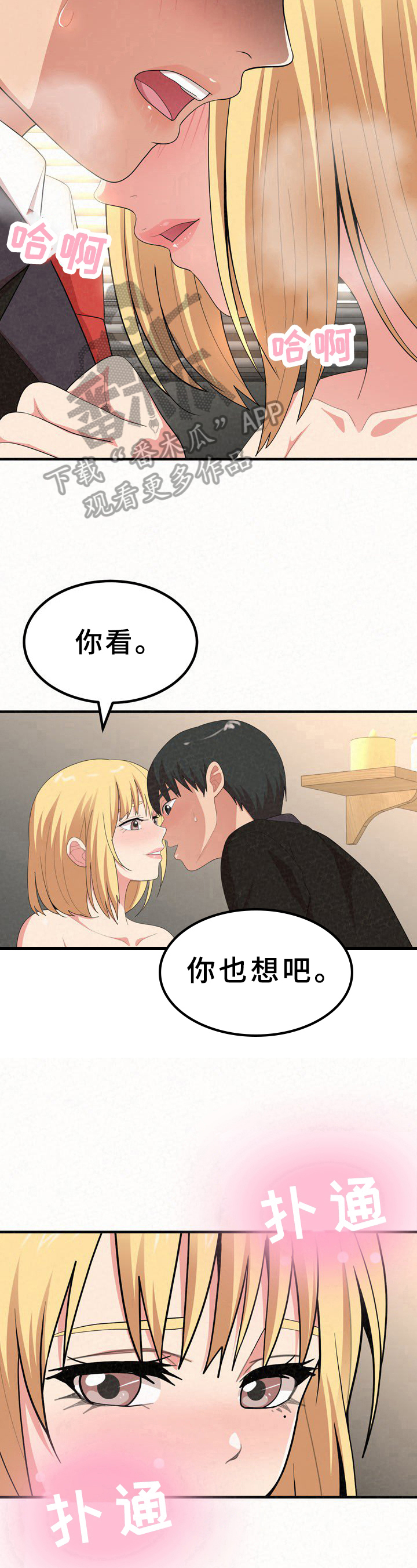 第35章：吸引10