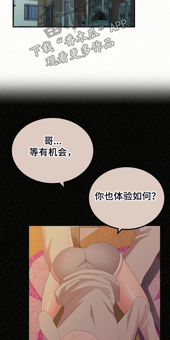 第86章：故技重施7
