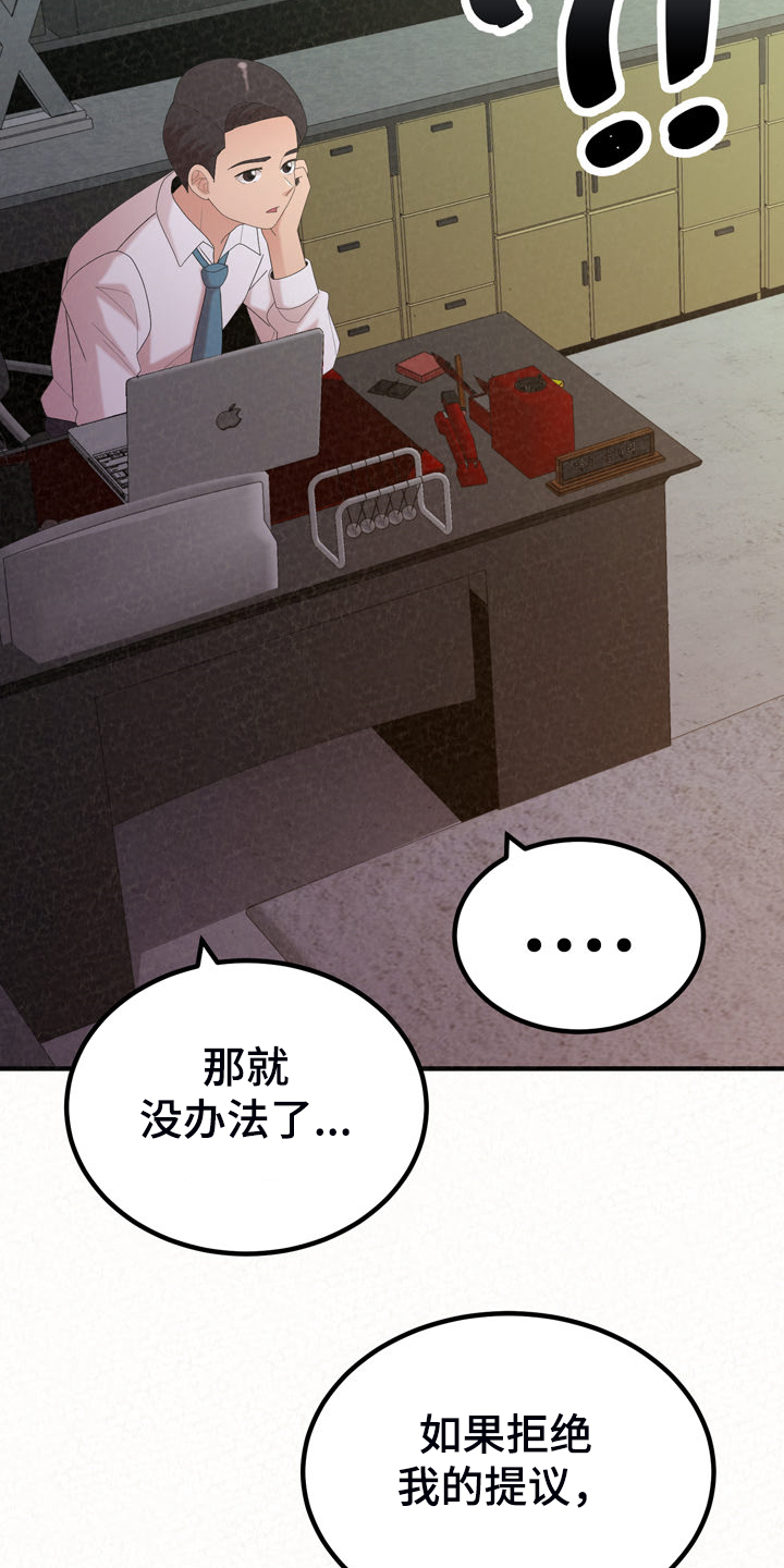 第81章：好可惜15
