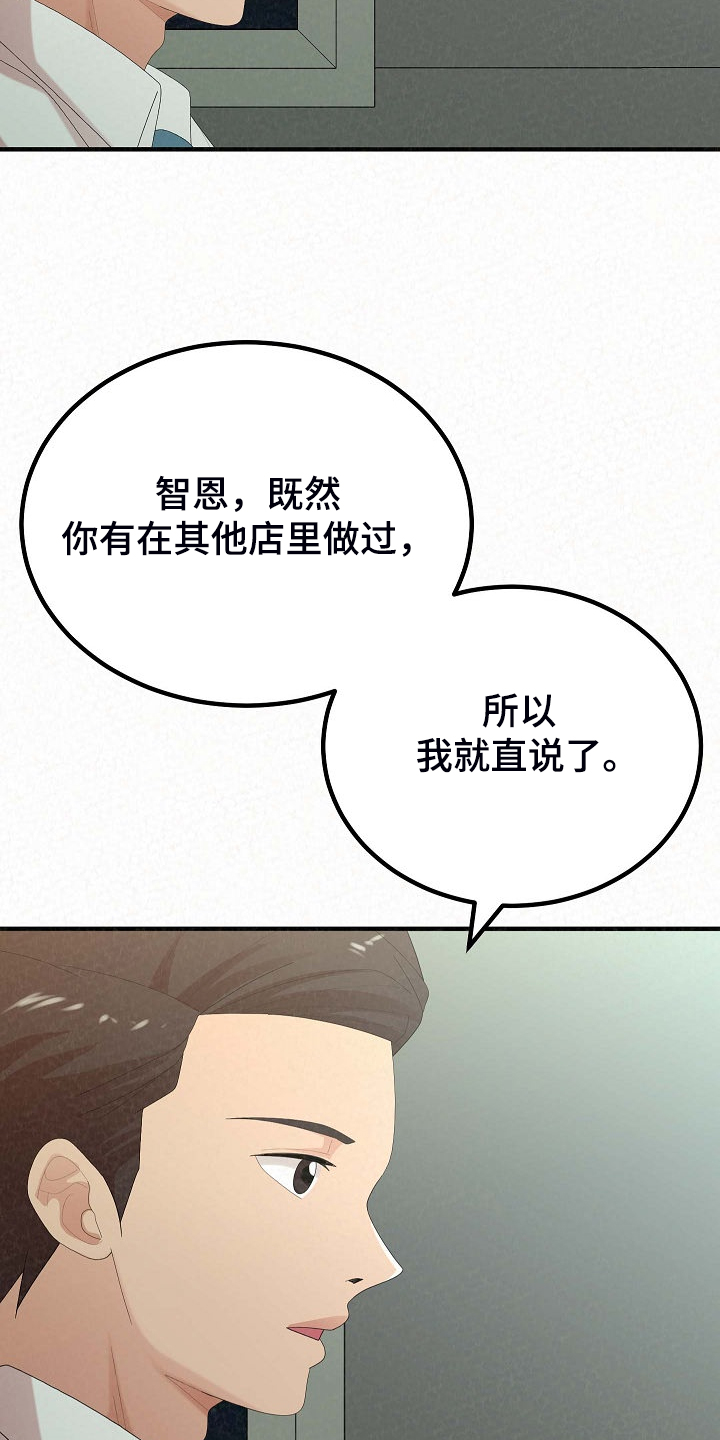 第80章：提供特殊服务15