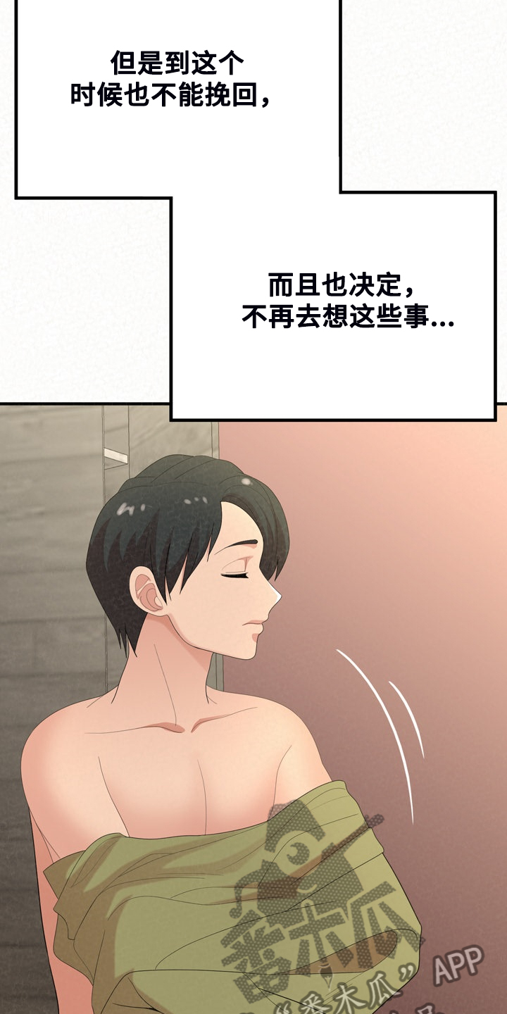 第77章：开心就好了7
