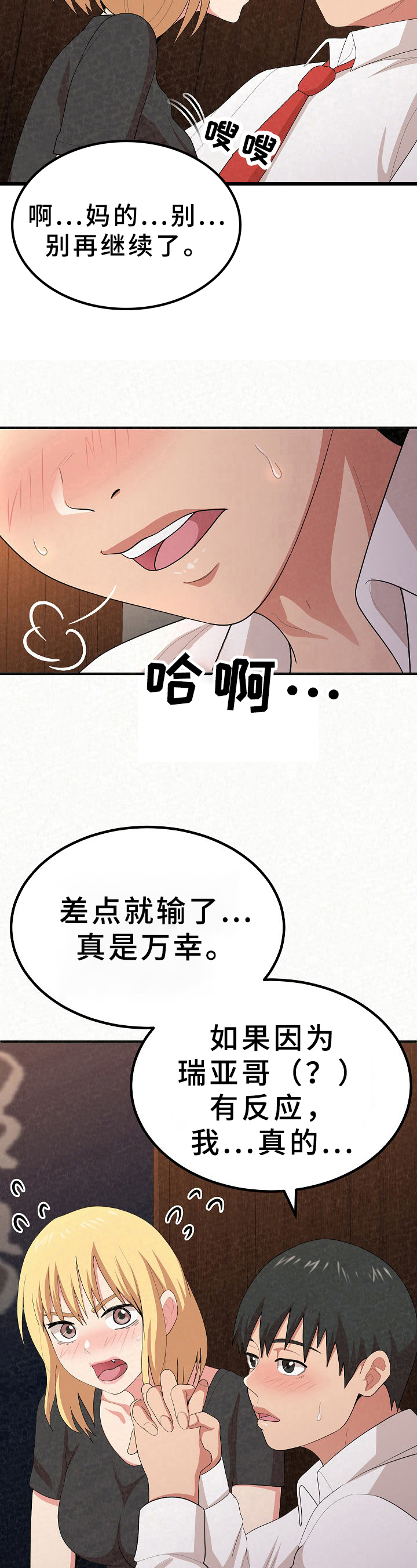 第13章：令人满意6