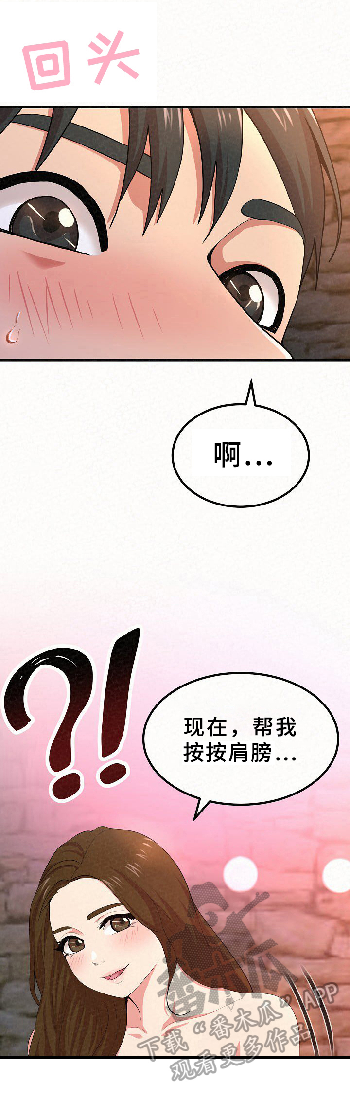 第5章：吸引力1