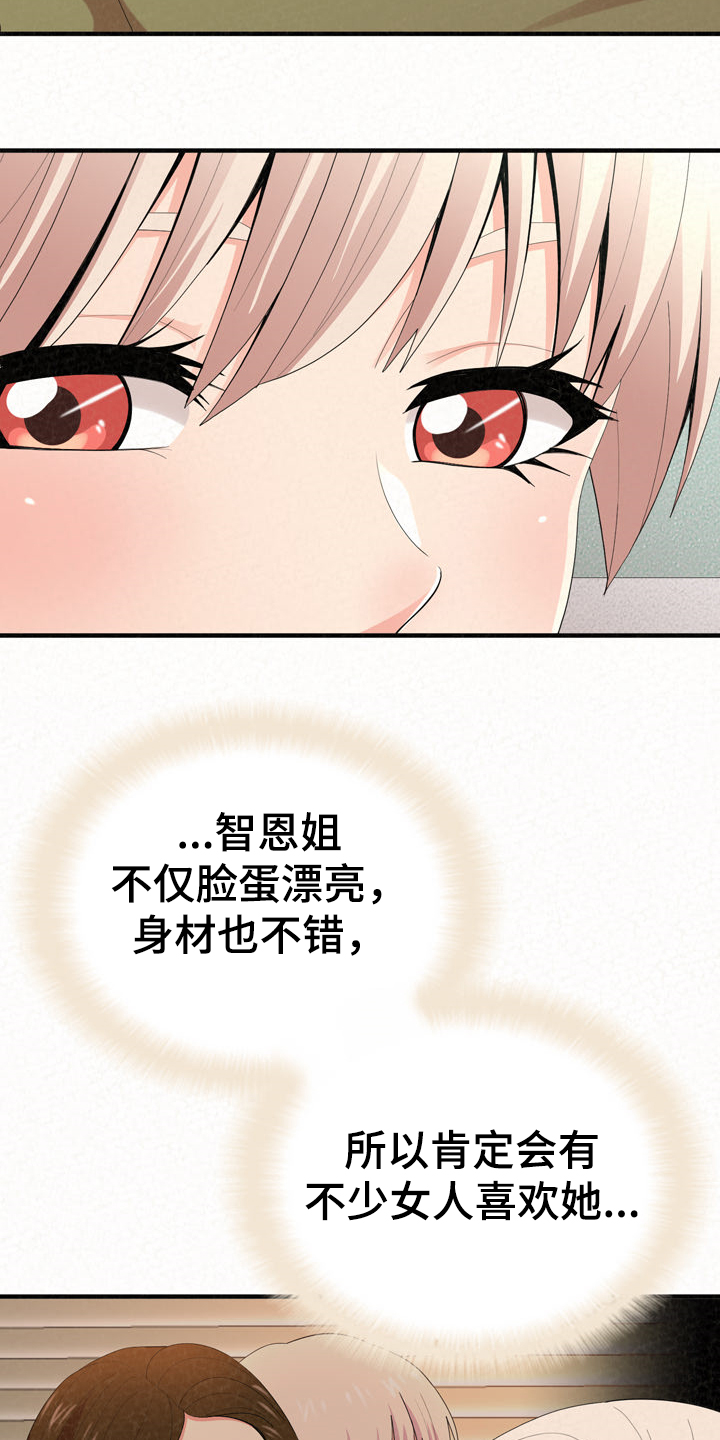 第70章：跟前男友走了5