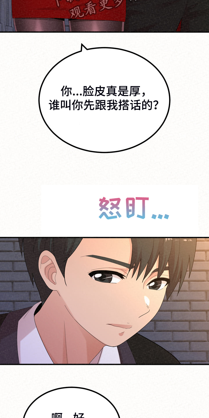 第82章：好想继续5