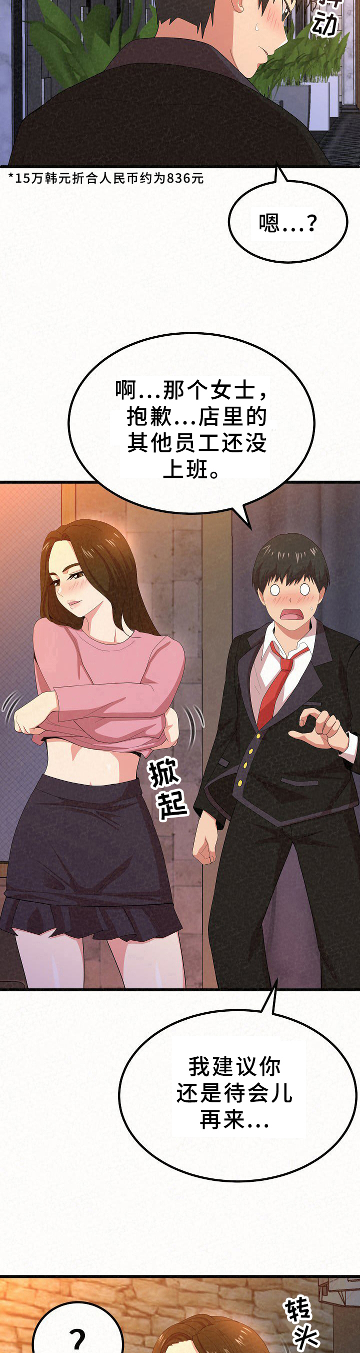 第3章：客人6