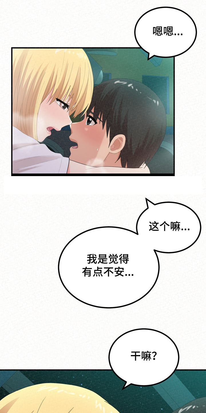 第64章：糟了11