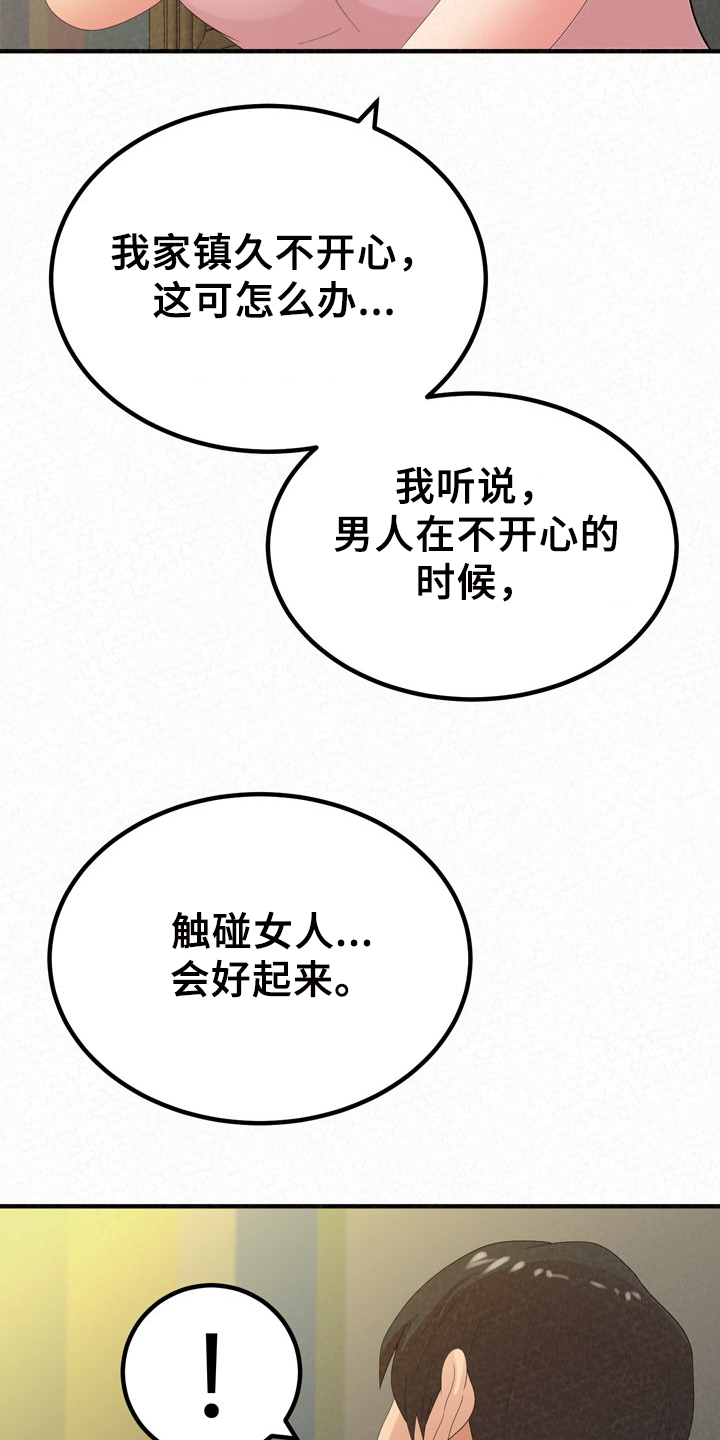 第78章：想想还是对的27