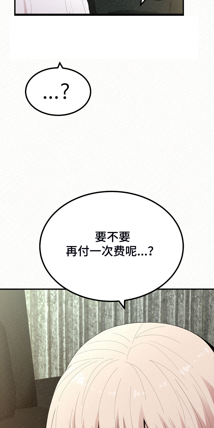 第85章：生意会很好8