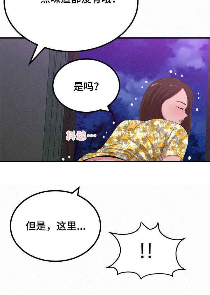 第46章：像禽兽15