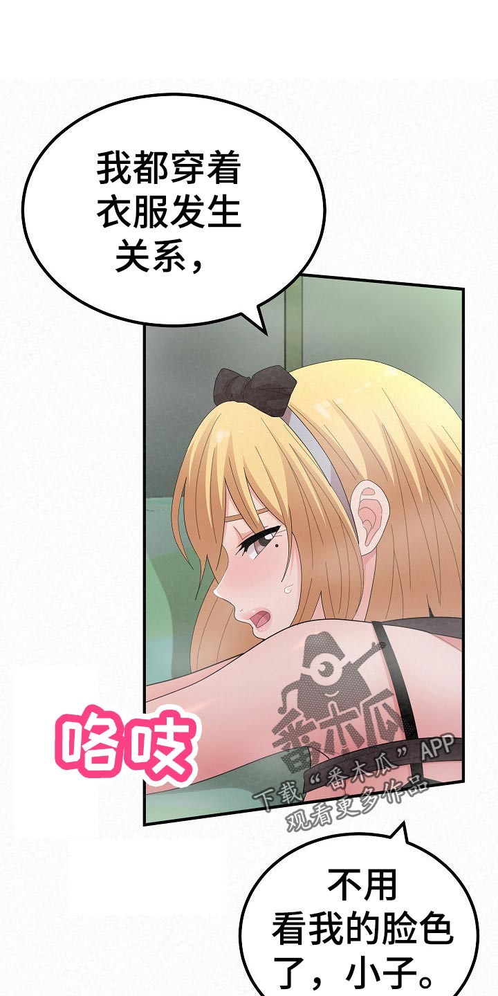 第98章：兴趣爱好19