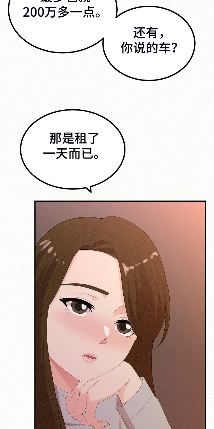 第89章：跟想的不一样19