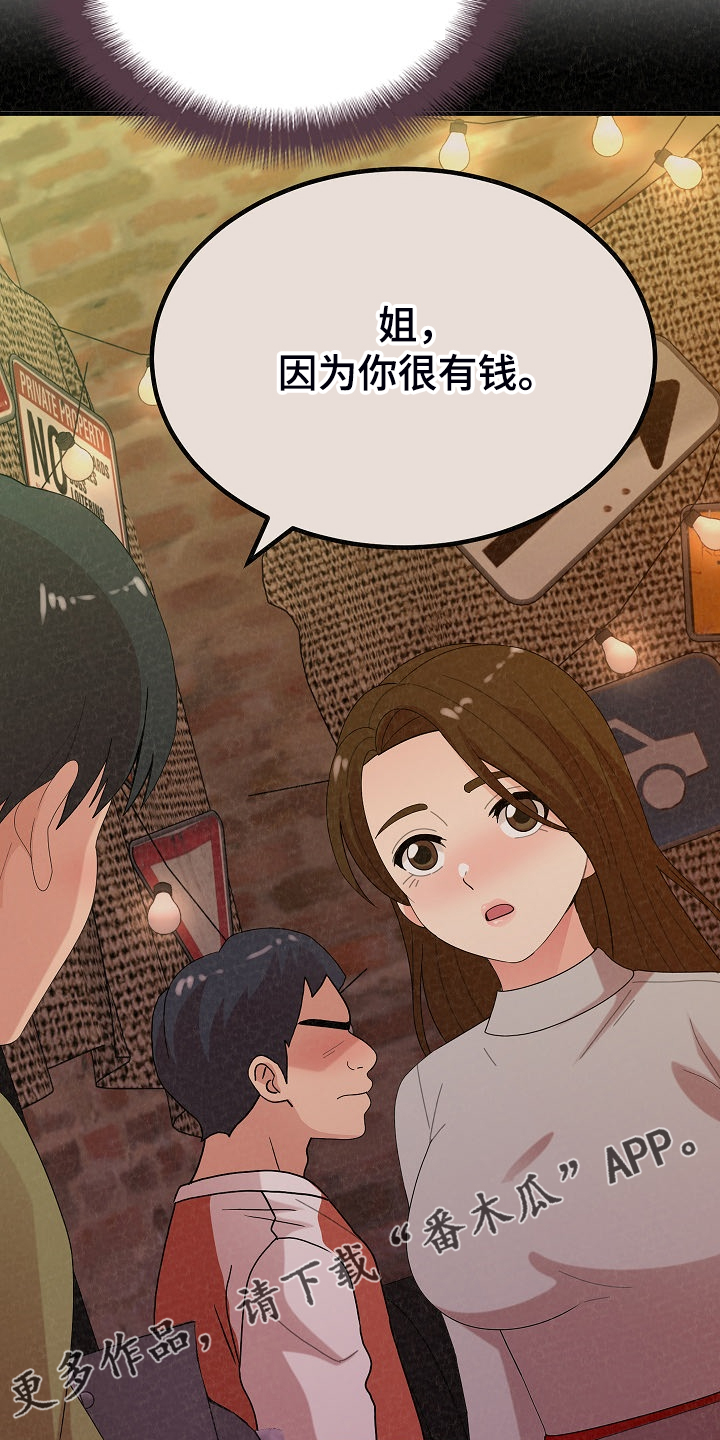 第93章：身在福中不知福1