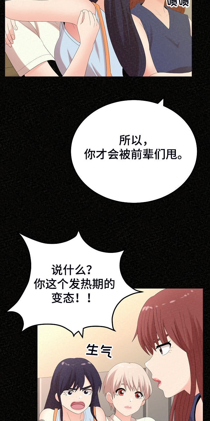 第83章：不是他也可以13