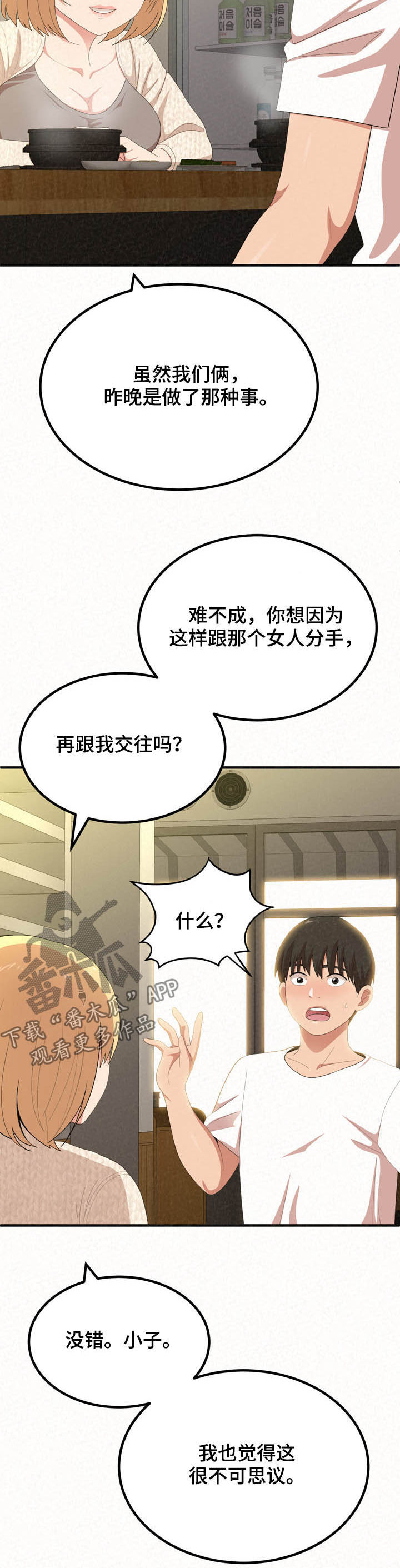 第41章：激动3