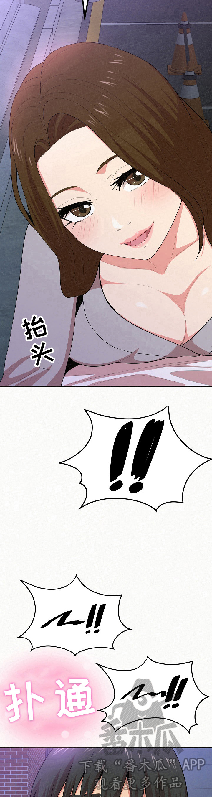 第23章：借口6