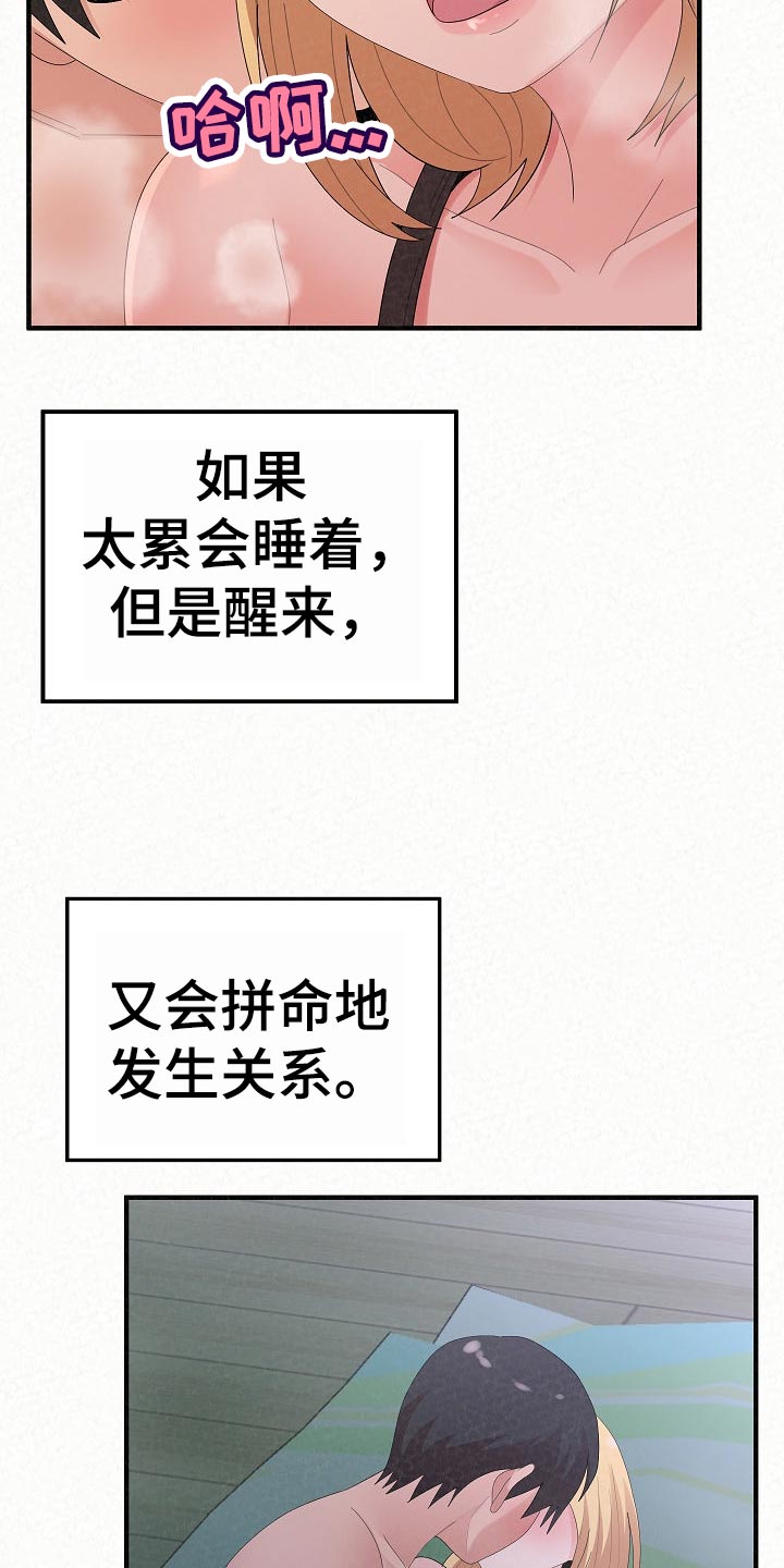 第101章：怀孕21