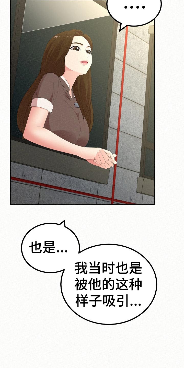 第111章：下定决心【完结】7