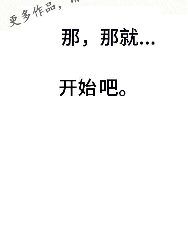 第97章：害羞24