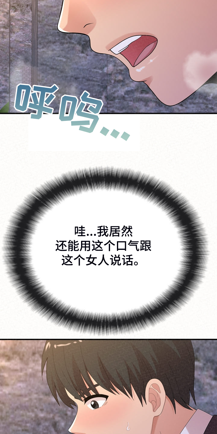 第82章：好想继续18