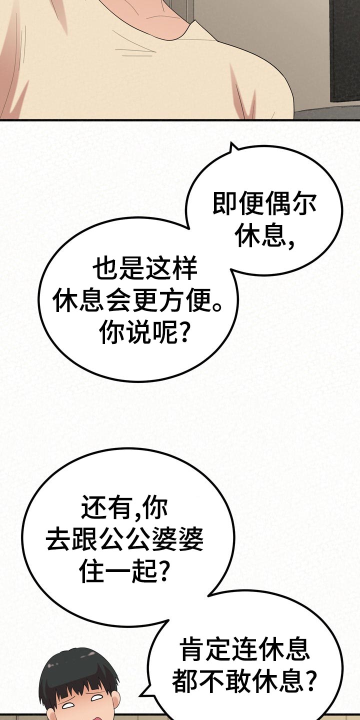 第105章：家务11