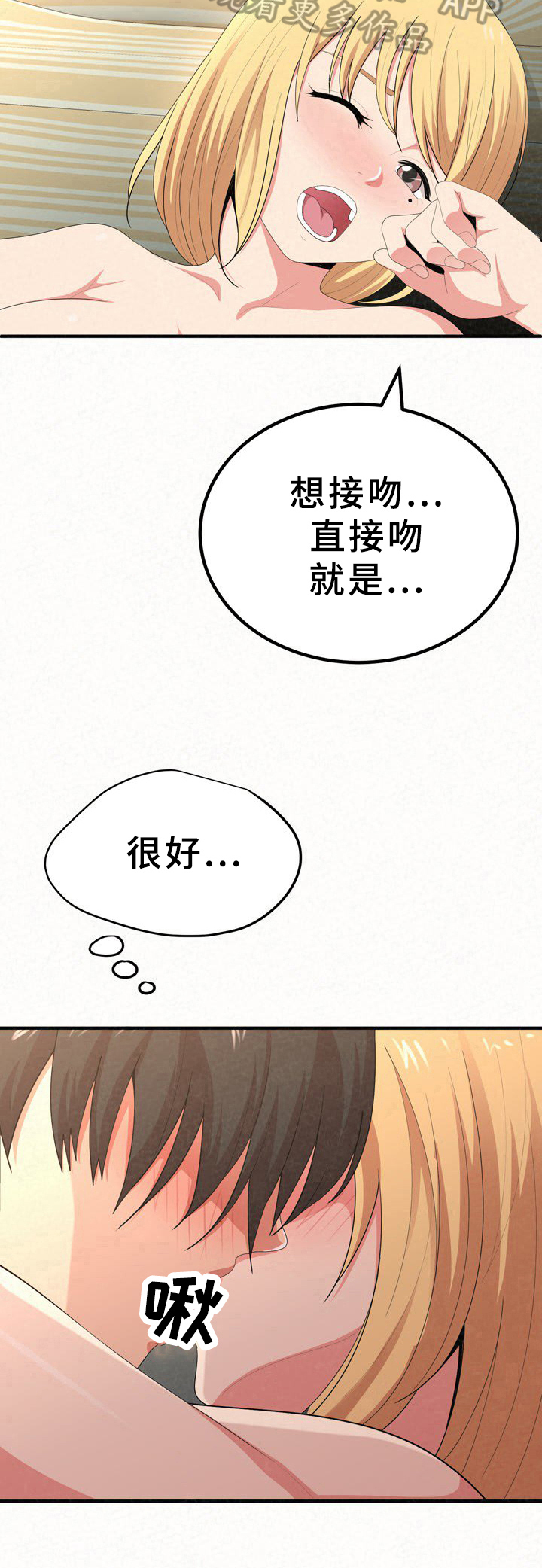 第37章：变化8