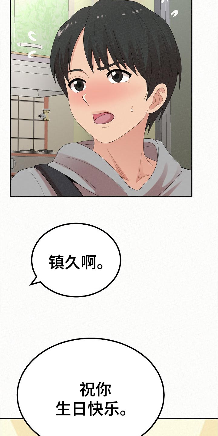 第95章：生日快乐25