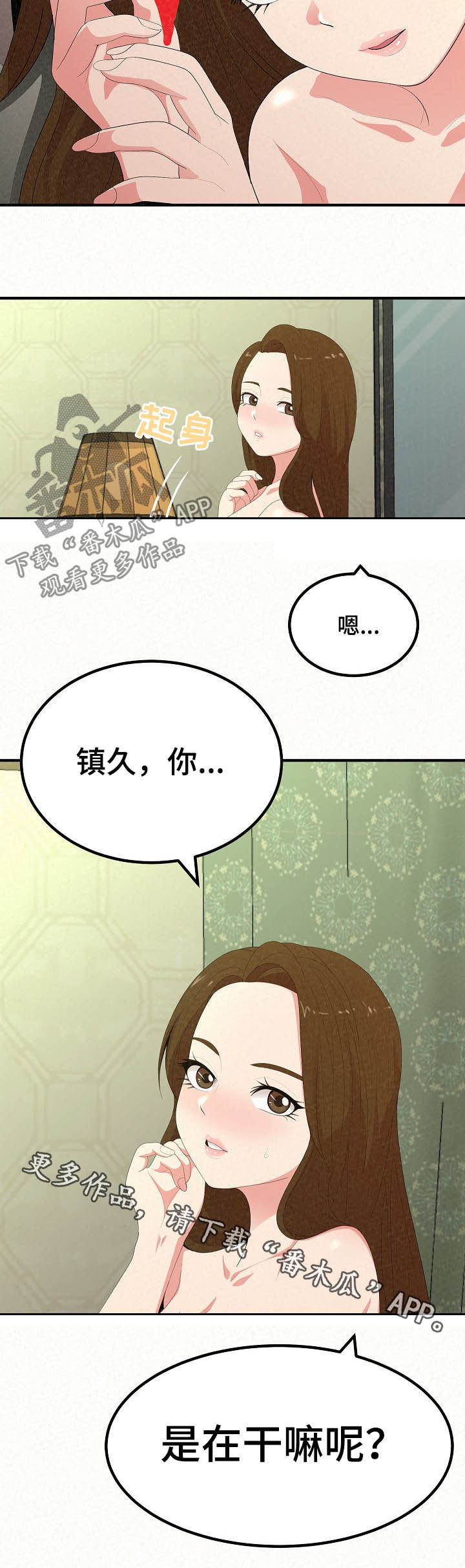 第50章：被禽兽吃掉21