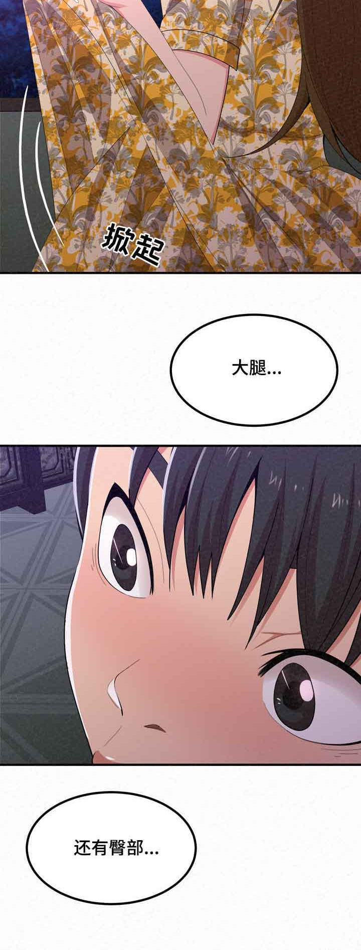 第46章：像禽兽9