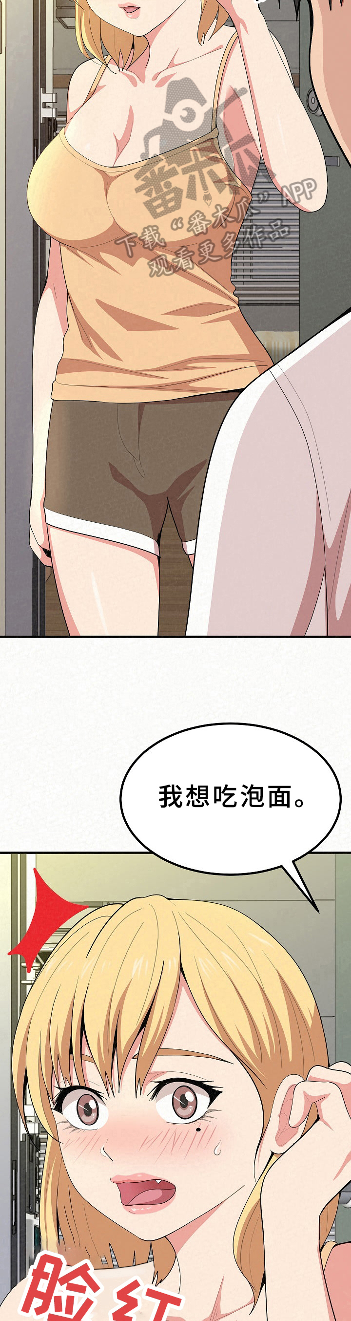 第17章：害羞5