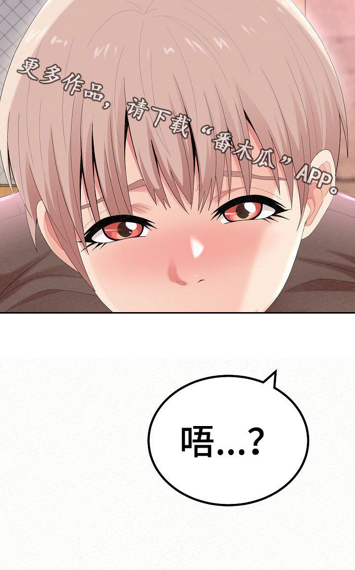 第54章：无礼要求20