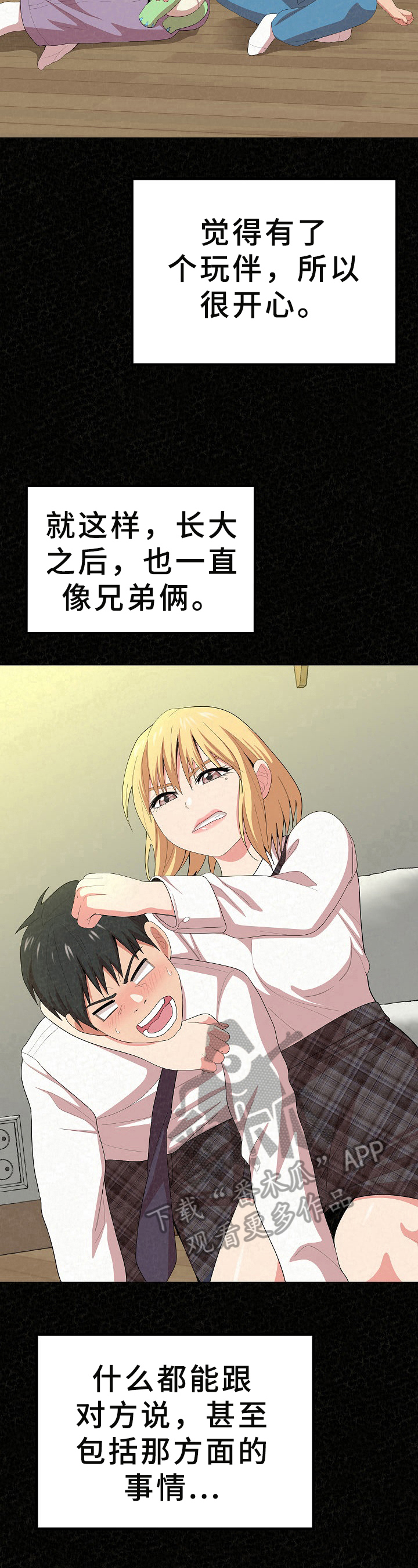 第16章：后悔6