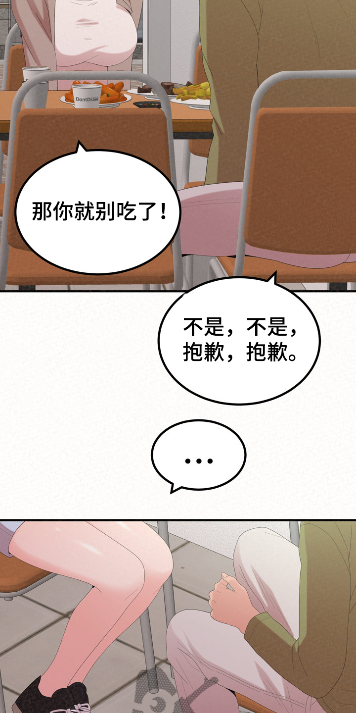 第69章：我都听到了11