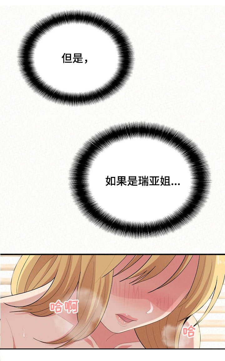第39章：不知疲倦6
