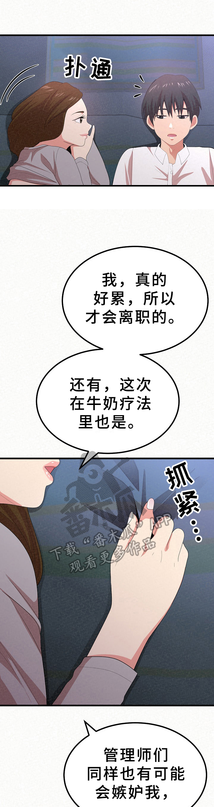 第26章：解释8