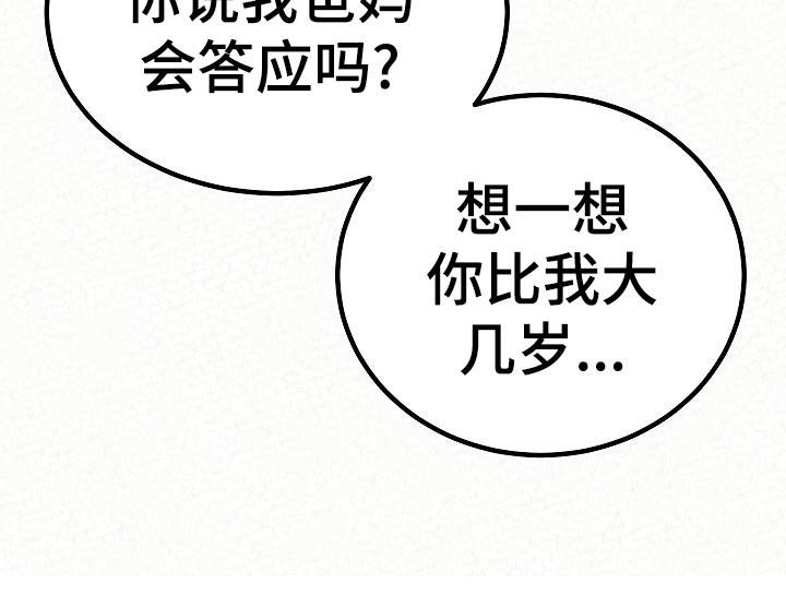 第102章：故友相见35
