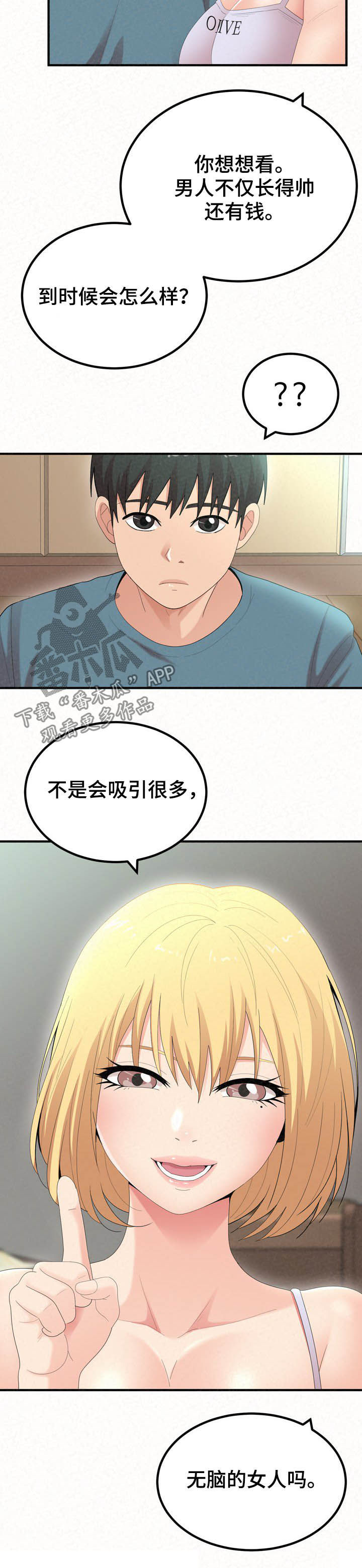 第58章：夸奖1