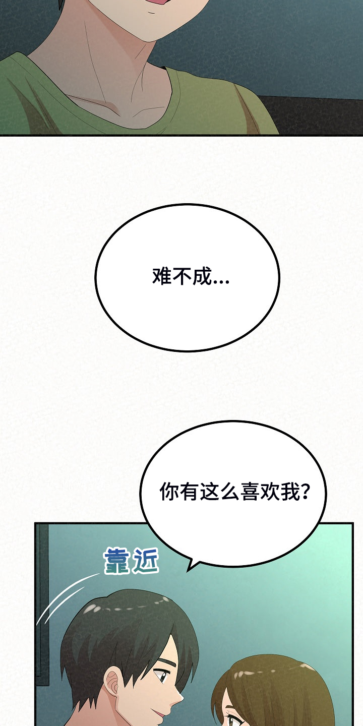 第86章：故技重施23