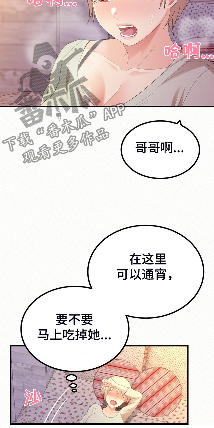 第73章：到底青涩7